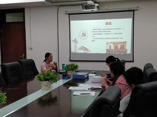 研究生过程装备与安全科学党支部-学习十九届二中全会精神及党纪法规宣讲图片1.png 研究生过程装备与安全科学党支部-学习十九届二中全会精神及党纪法规宣讲图片1.png