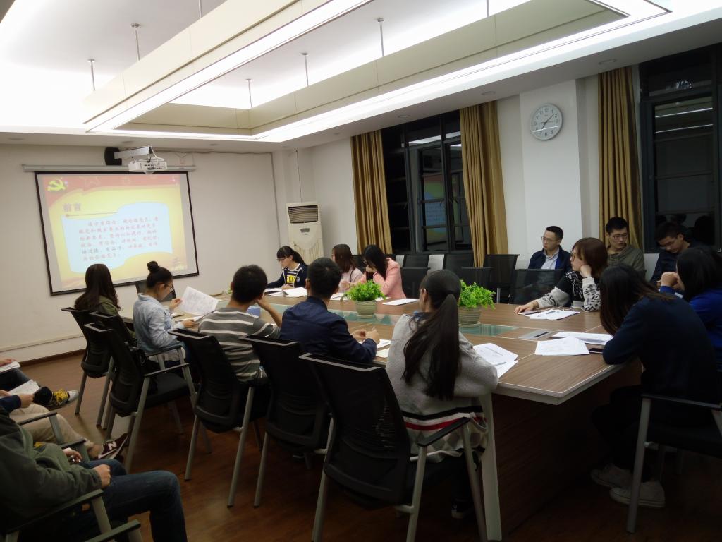 过控装备与安全科学研究生党支部第二次生活会(总图).jpg 过控装备与安全科学研究生党支部第二次生活会(总图).jpg